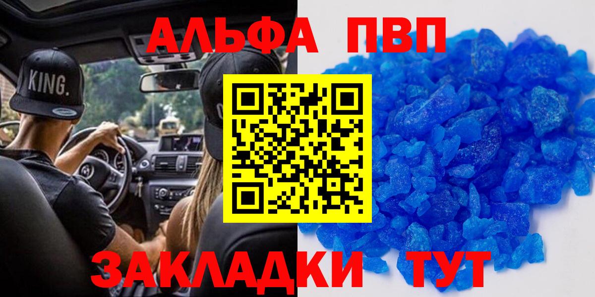 Alfa_PVP VHQ Кувандык