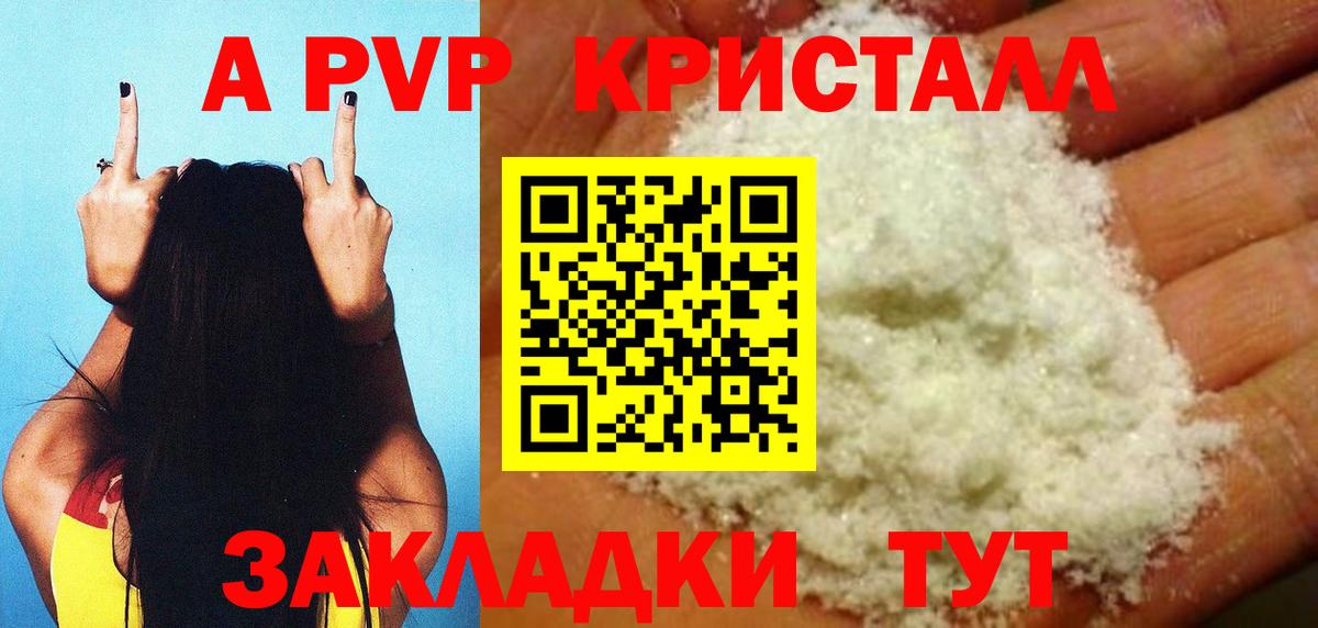 Alpha-PVP СК КРИС  сколько стоит  APVP Crystall  Кувандык  A PVP крисы CK  Вход с VPN 