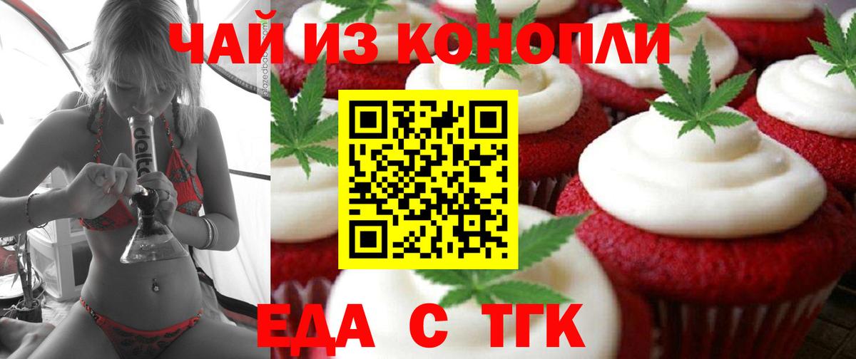 Кувандык  Еда ТГК марихуана  Вход с VPN 
