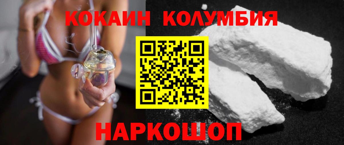 Cocaine Эквадор  Вход с VPN  Cocaine  Кувандык 