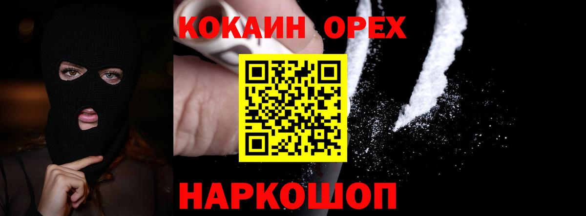 COCAIN 97% Кувандык