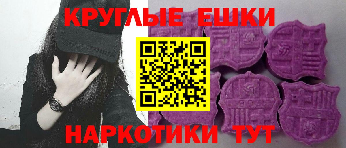 купить   Вход с VPN  ЭКСТАЗИ 250 мг  Кувандык  Экстази ешки  Ecstasy 