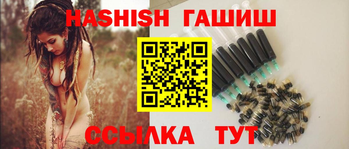 ГАШ hashish Кувандык