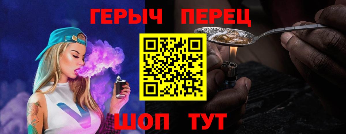 Героин герыч  Вход с VPN  ГЕРОИН  Кувандык 