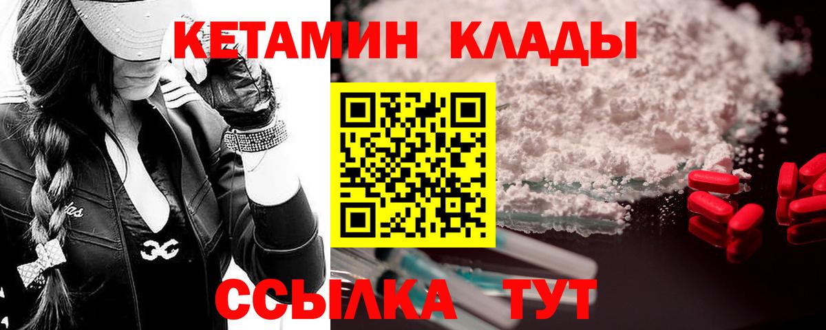 КЕТАМИН ketamine  КЕТАМИН VHQ  Кувандык  Вход с VPN 