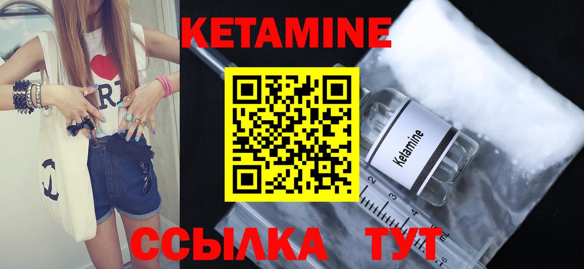 Кетамин VHQ Кувандык