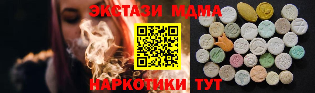 MDMA crystal  МДМА VHQ  Вход с VPN  Кувандык 