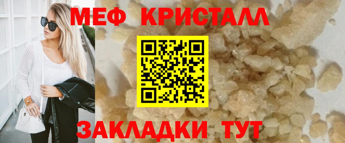 МЕФ  Кувандык