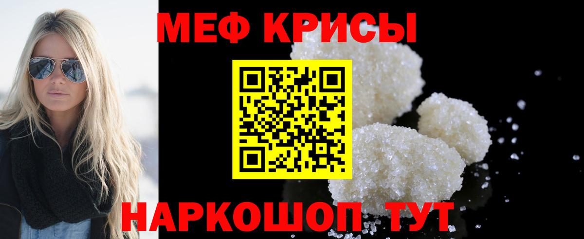 Меф  МЕФ мяу мяу  МЯУ-МЯУ мяу мяу  Мефедрон  Кувандык  Вход с VPN 