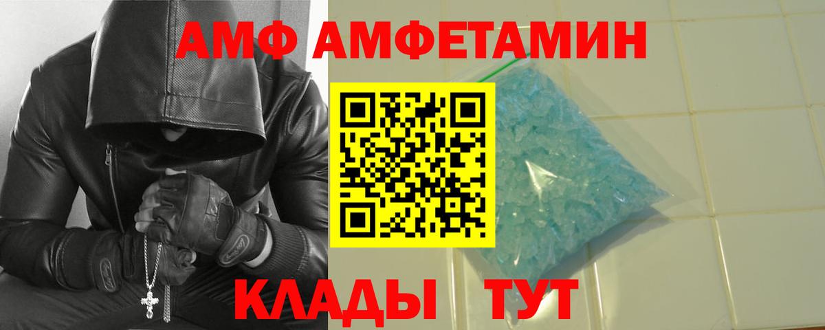 Первитин мет  Вход с VPN  Кувандык  Первитин мет 