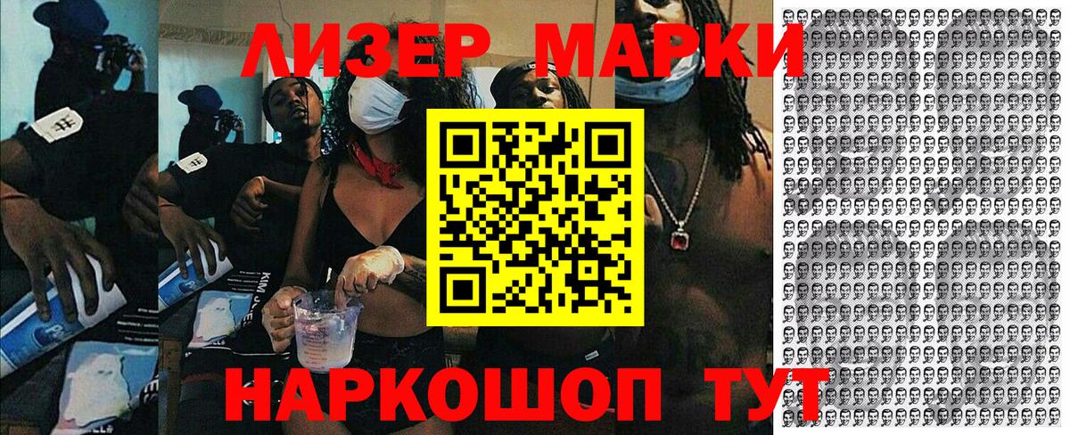Кувандык  Наркотические марки 1,5мг  Наркотические марки 1,5мг  Вход с VPN 