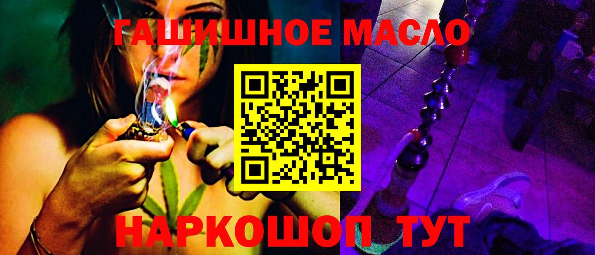 Дистиллят ТГК THC oil  где можно купить   Кувандык  ТГК вейп с тгк  Вход с VPN 