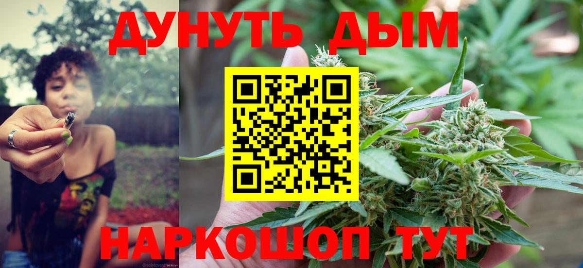 Кувандык  Конопля марихуана  Бошки Шишки тримм  Шишки марихуана гибрид  Вход с VPN 